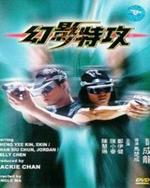 Guarda online Hot War gratuitamente. Hot War poster