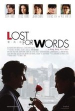 Guarda online Lost for Words gratuitamente. Lost for Words poster