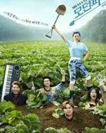 Watch Modern Farmer online free.