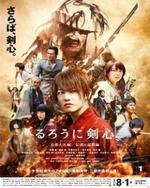 Watch Rurouni Kenshin: Kyoto Inferno online free.