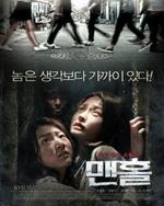 Watch Manhole kostenlos online.
