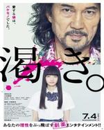 Watch The World of Kanako online free.