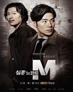 Watch Missing Noir M online free.