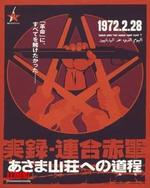 Смотреть The Red Army онлайн бесплатно.