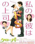 Watch Clover online free.