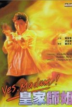 Watch Huang jia shi jie online free.