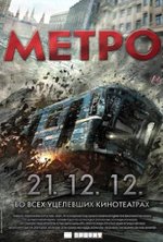 Watch Metro online free.