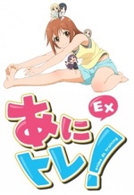 Guarda online Anitore! EX gratuitamente.