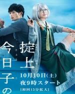 Watch Okitegami Kyoko no Biboroku online free.