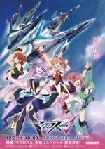 Guarda online Macross Delta gratuitamente.