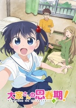 Watch Ooyasan wa Shishunki! kostenlos online.