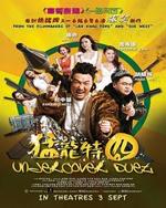 Watch Undercover Duet online free.