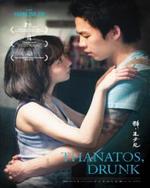 Watch Zui sheng meng si kostenlos online.
