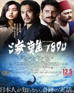 Regarder Kainan 1890 en ligne gratuitement.