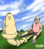 Watch Fart Gorou online free.