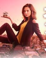 Guarda online Ieuru onna gratuitamente. Ieuru onna poster