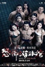 Смотреть Kong bu you yong guan онлайн бесплатно.