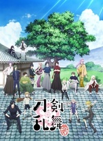 Guarda online Touken Ranbu: Hanamaru gratuitamente.