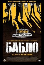 Watch Bablo online free.