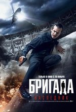 Watch Brigada: Naslednik kostenlos online.