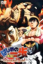 Watch Hajime no ippo - Champion road kostenlos online.