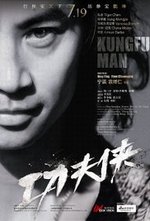 Watch Kung Fu Man online free. Kung Fu Man poster