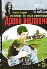 Watch Natvris khe online free.