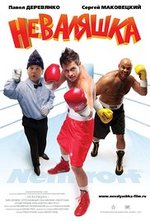 Watch Nevalyashka online free.