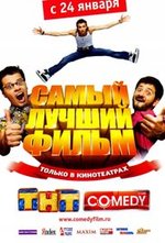 Watch Samyy luchshiy film online free.
