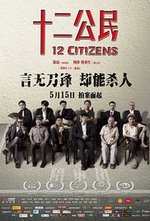 Watch Shi'er gongmin online free.