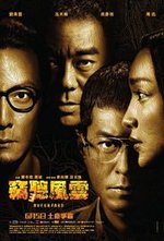 Watch Sit ting fung wan 3 online free.