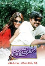 Watch Tholi Prema kostenlos online.