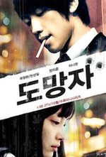 Watch Domangja: Plan B online free.