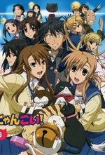 Watch Nyankoi! online free.