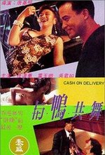 Watch Yu ya gong wu online free. Yu ya gong wu poster