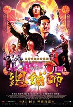 Watch Zong pu shi online free.