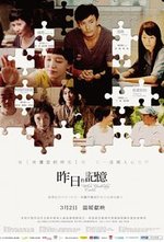 Watch Zuo ri de ji yi online free.