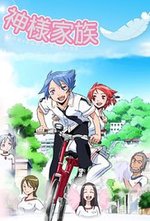 Watch Kamisama kazoku online free.