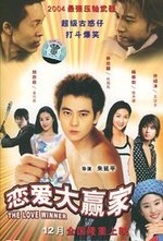 Watch Lian ai da ying jia online free.