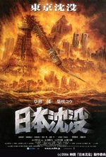 Watch Nihon chinbotsu online free.