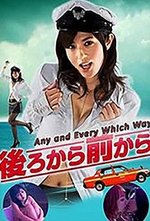 Watch Ushiro kara mae kara online free.