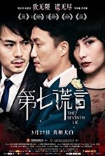 Regarder Dai chat fong yin en ligne gratuitement.